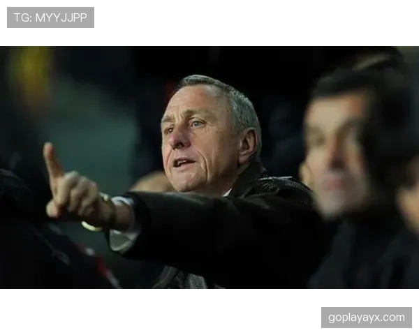 克鲁伊夫理念引领战术革新：球队核心重塑现代足球格局