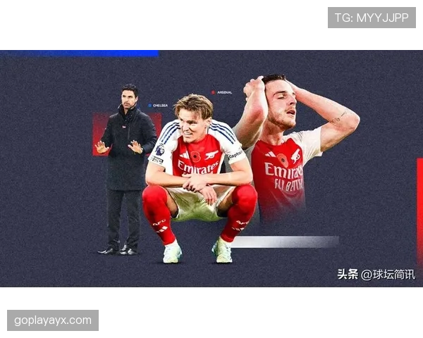 阿森纳近期表现稳健，但关键战稳定性仍面临考验